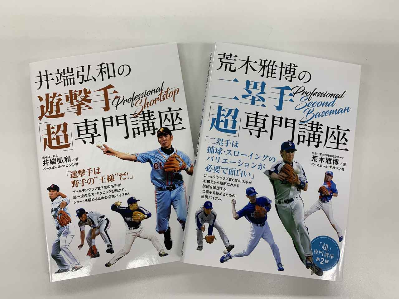 【お買い得】野球指導者本 20冊セット main_8aeb79315de96e34cd9c9420b