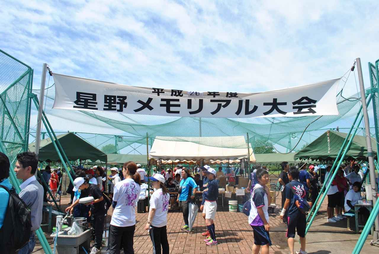 8月13日～15日 2017星野メモリアル開催！ | BBMスポーツ | ベース