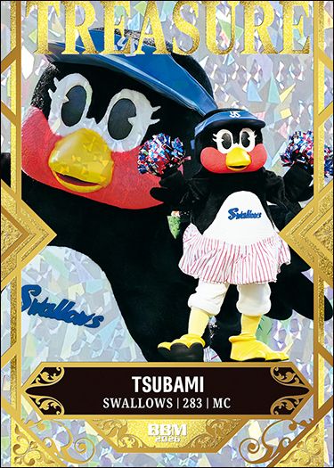 TS20　つばみ