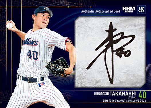 直筆サインカード　高梨裕稔1
