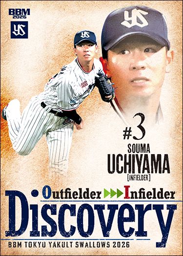 S69　内山壮真