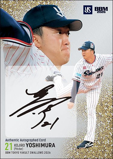 シルバー直筆サインカード　吉村貢司郎
