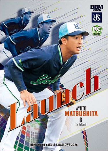 LA2　松下歩叶