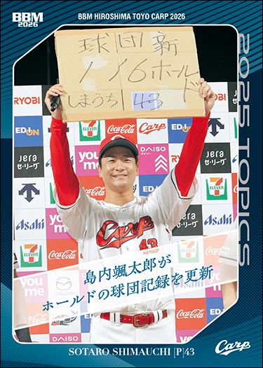 C69　島内颯太郎