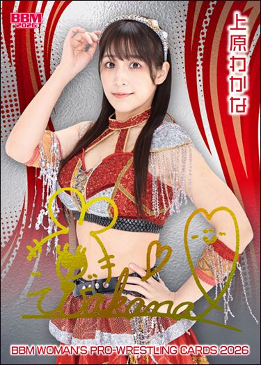 No.021 上原わかな