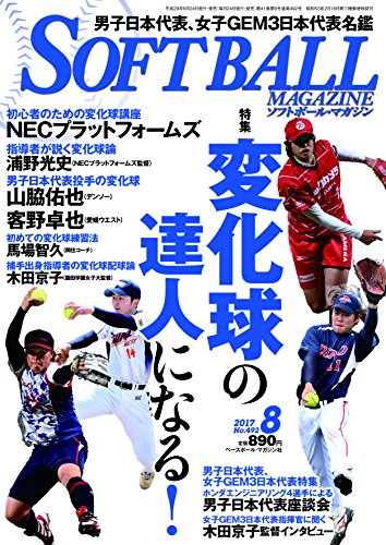ピッチングは基礎で決まる！ | BBMスポーツ | ベースボール・マガジン社