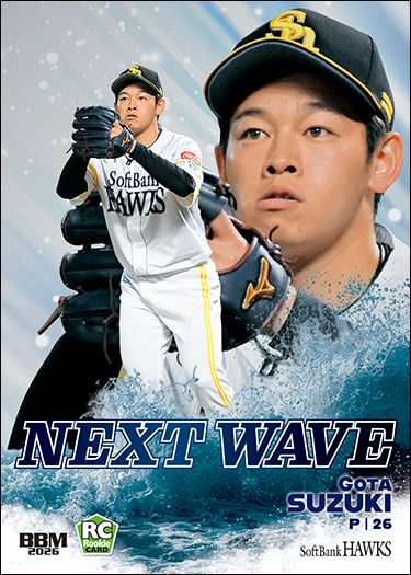 NW2 鈴木豪太