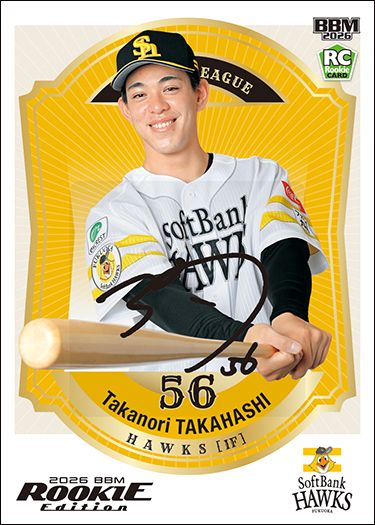 ルーキー限定直筆サインカード 髙橋隆慶