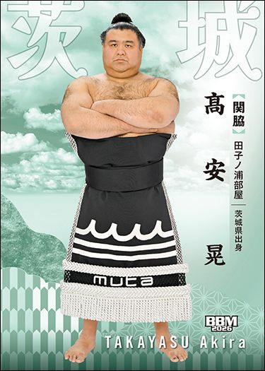 No.06 髙安 晃