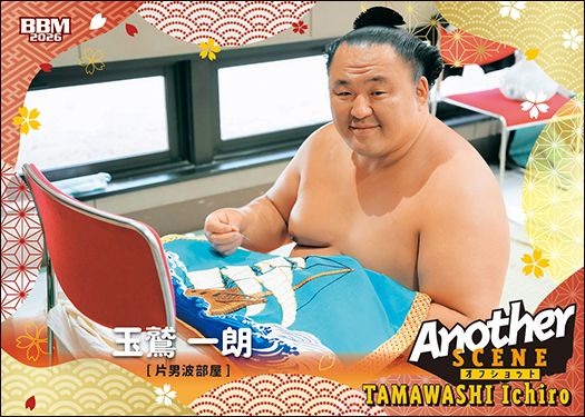 No. 80 玉鷲 一朗
