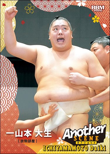 No. 79 一山本 大生