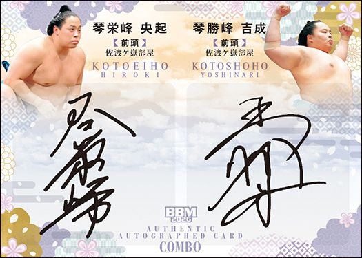 コンボ直筆サインカード 琴勝峰&琴栄峰