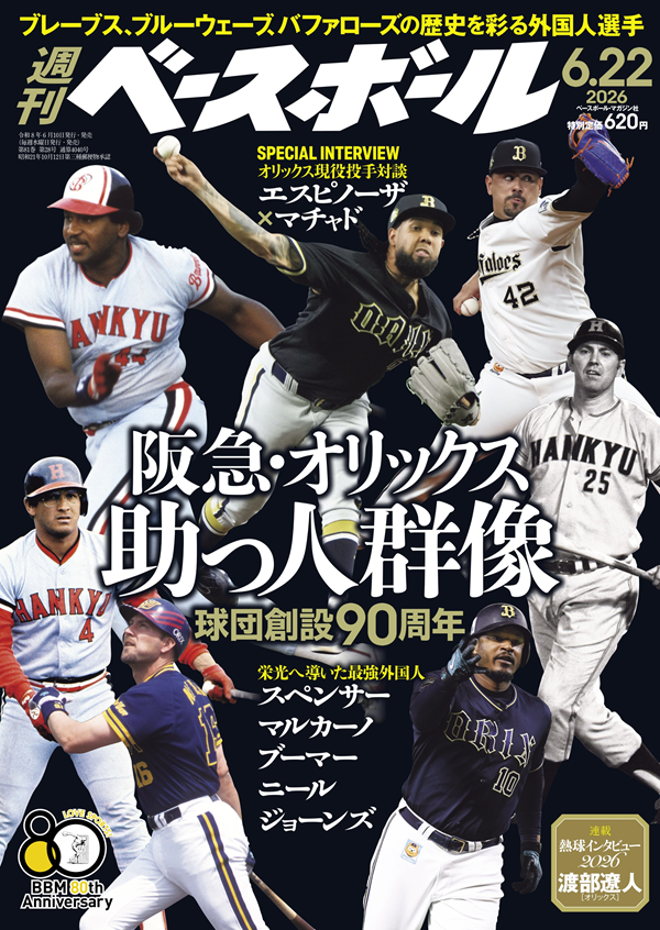 tomo会社四季報、最新版２２年2集 ハーベスト相互券一枚 週刊ベースボール 6月22日号（Weekly Baseball No.28） | BBMスポーツ