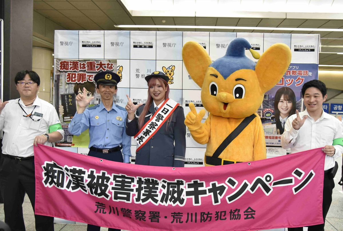 痴漢撲滅を訴えたゴチカ