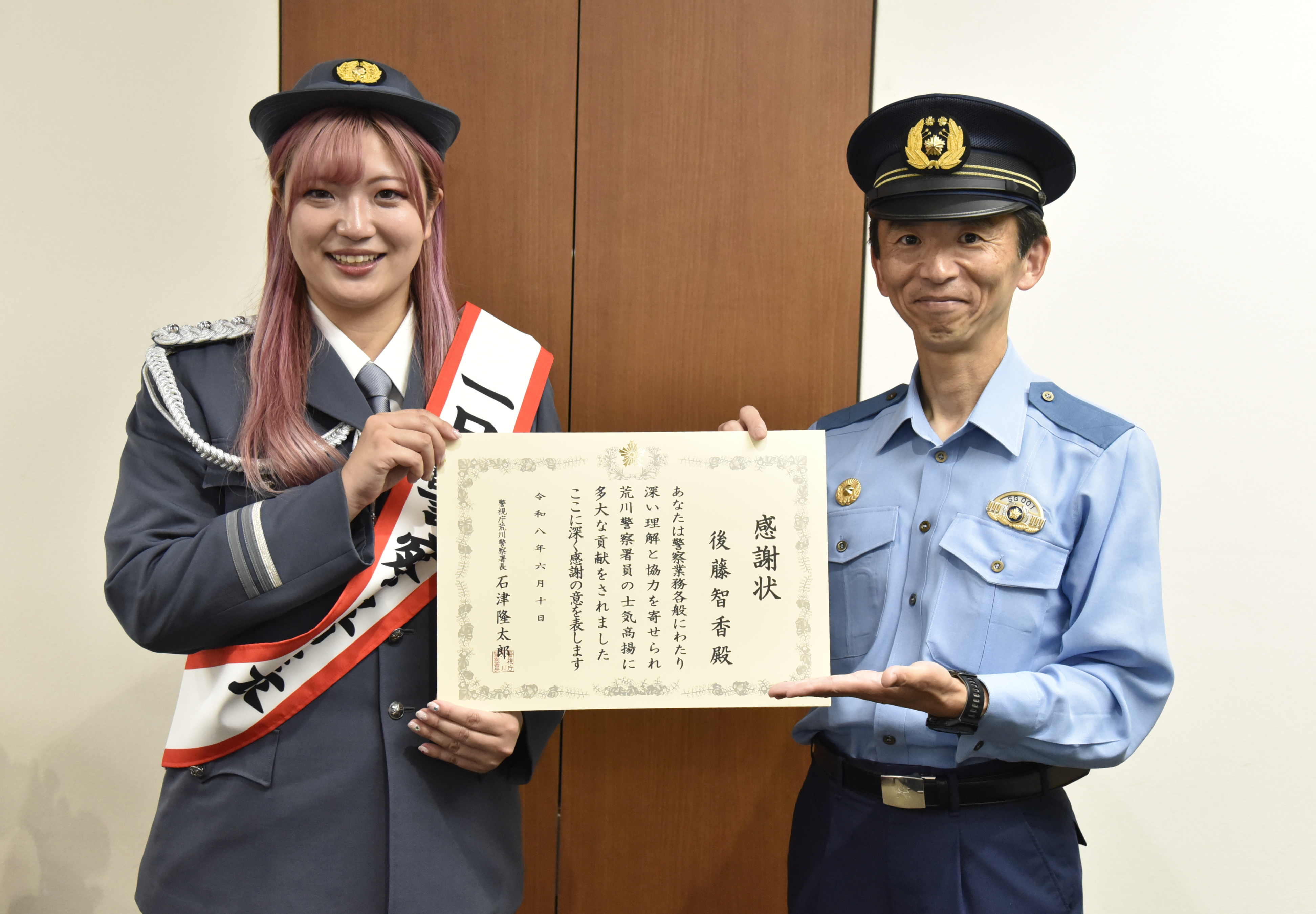後藤智香が地元荒川で一日警察署長、痴漢撲滅訴える。6・20後楽園の