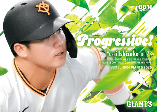 新作情報】「BBM読売ジャイアンツベースボールカード2026」ルーキーや