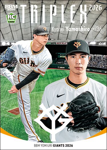 TR2 山城京平