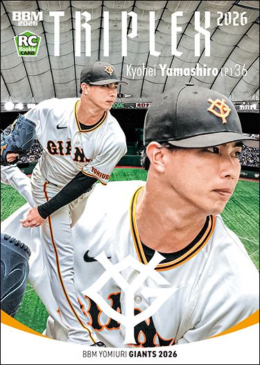 TR2 山城京平