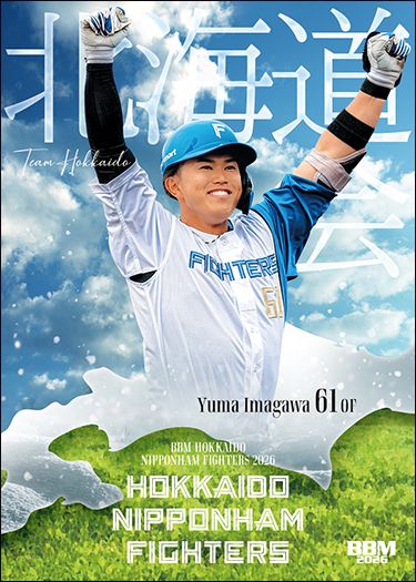 F81 今川優馬