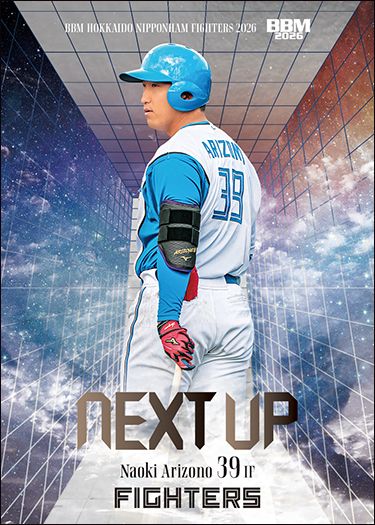 NU3 有薗直輝