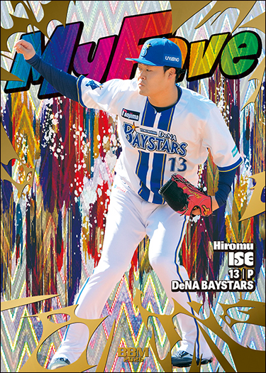 新作情報】「BBM横浜DeNAベイスターズベースボールカード2026」相川