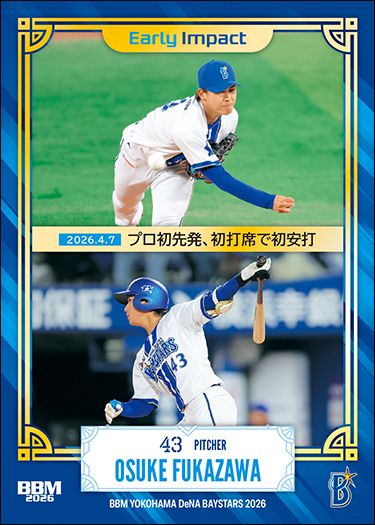 DB80 深沢鳳介
