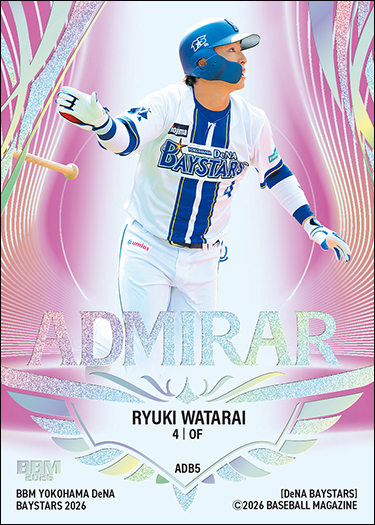 新作情報】「BBM横浜DeNAベイスターズベースボールカード2026」相川