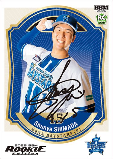 ルーキー限定直筆サインカード 島田舜也