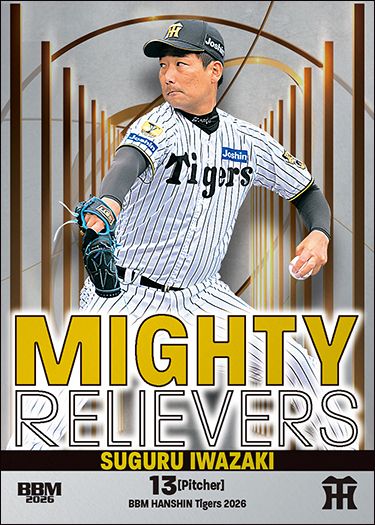 MR1　岩崎　優
