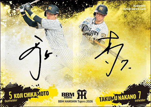 コンボ直筆サインカード　中野拓夢 × 近本光司