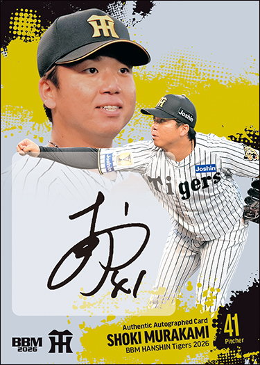 新作情報】「BBM阪神タイガースベースボールカード2026」目指せ！ 連覇