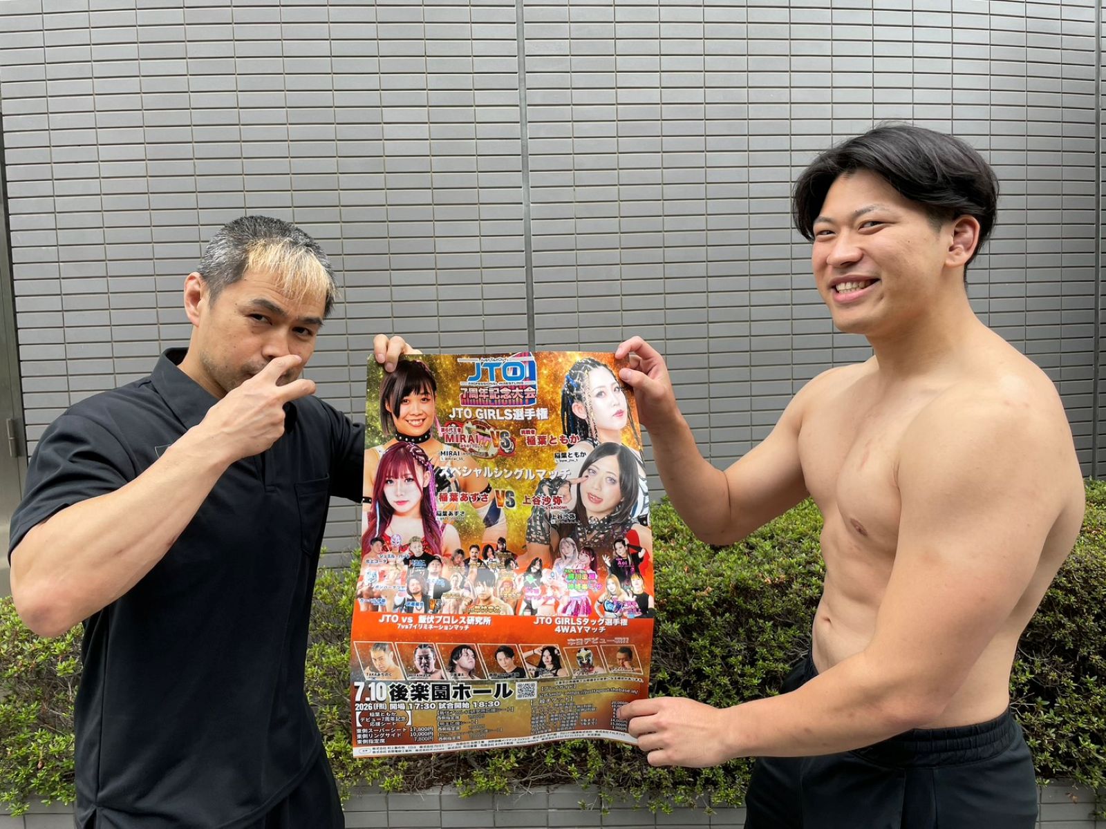 takaさん 確認用 JTO7・10後楽園（旗揚げ7周年興行）をTAKAみちのく＆北上コータがPR
