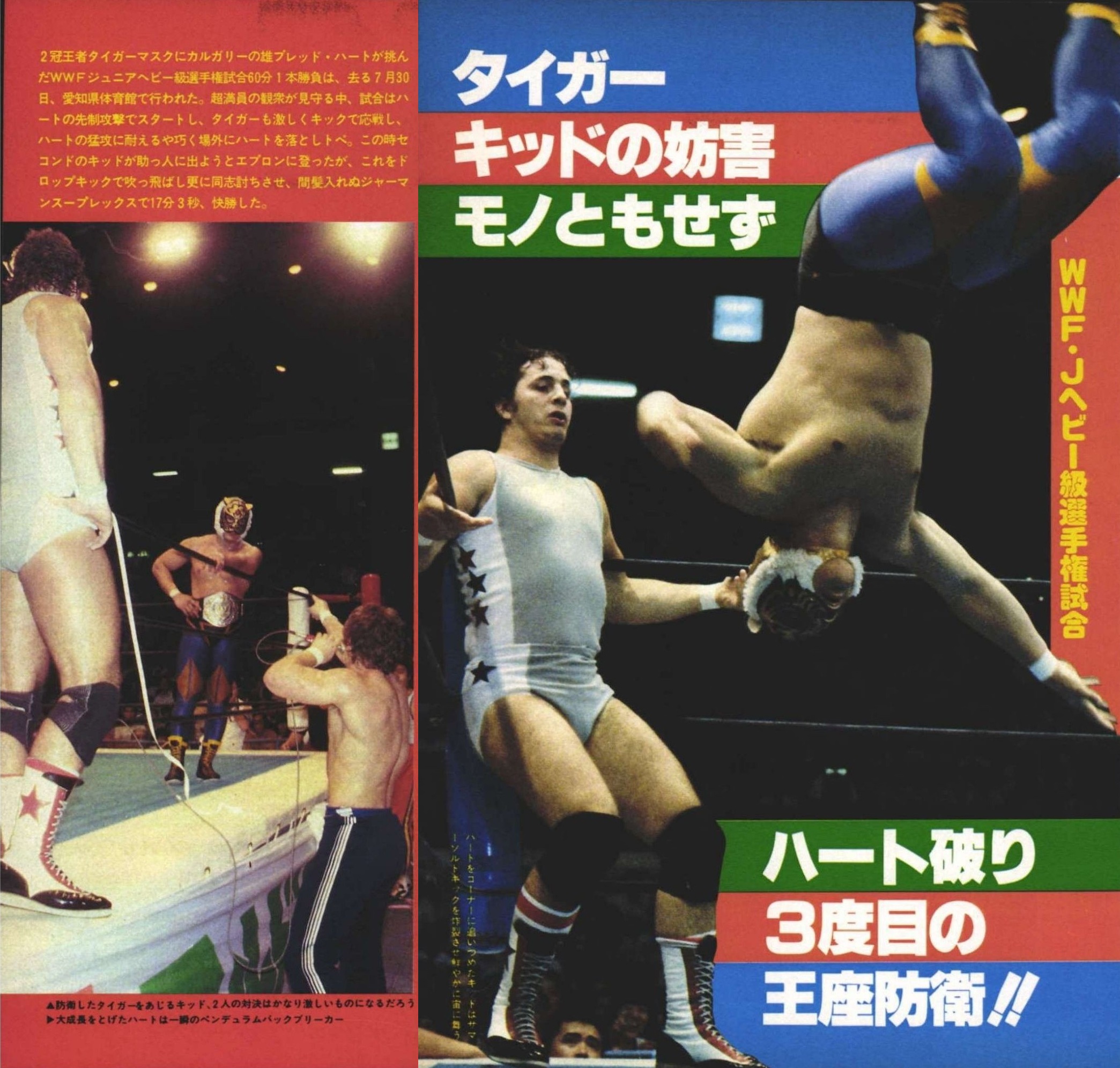 新日史上初の「猪木全休シリーズ」を乗り切った異常人気【プロレス史
