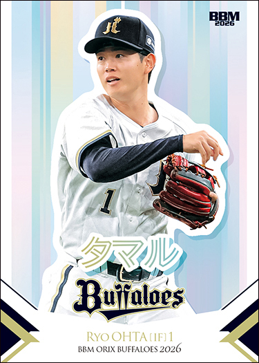 新作情報】「BBMオリックス・バファローズベースボールカード2026