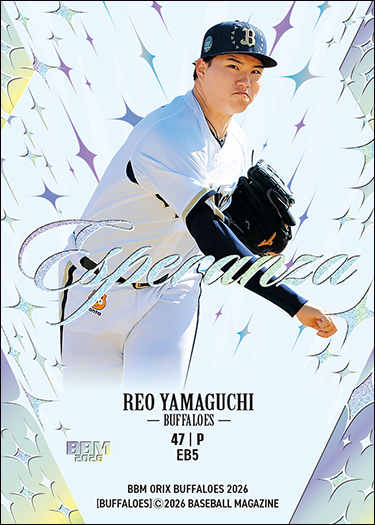 新作情報】「BBMオリックス・バファローズベースボールカード2026