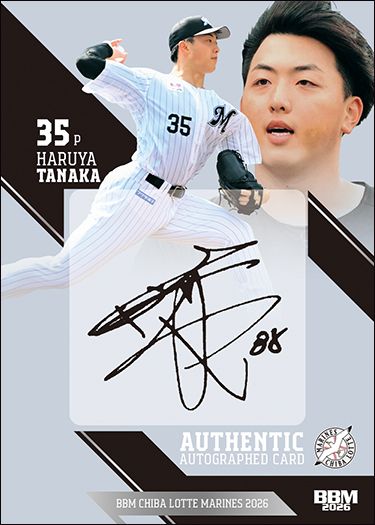シルバー直筆サインカード　田中晴也