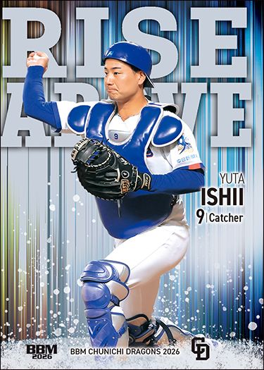 RA2　石伊雄太