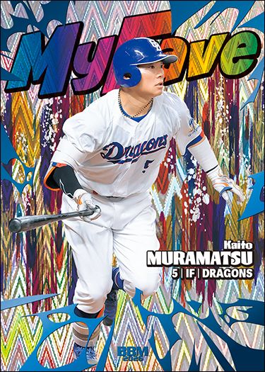 MD15　村松開人（パラレル版）
