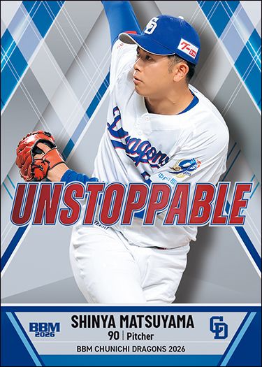 US4　松山晋也