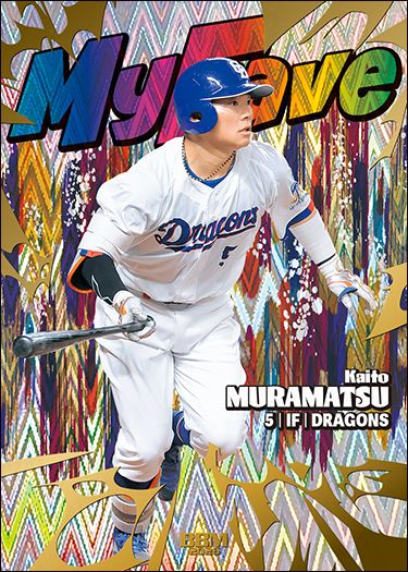 MD15　村松開人