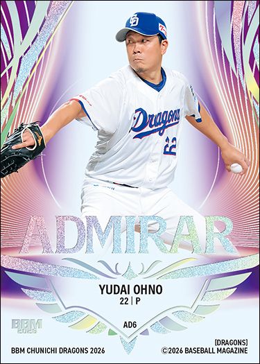 AD6　大野雄大