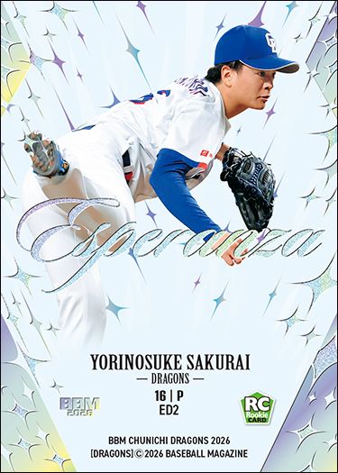 ED2　櫻井頼之介