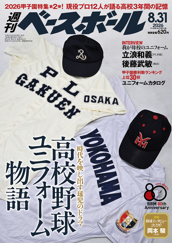 希少 PL学園 野球 ベースボールTシャツ ベッティー M BONANZA 希少 PL学園 高校野球 ベースボールTシャツ ベッティー M BONANZA