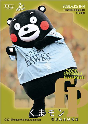 FP22 くまモン 金紙版