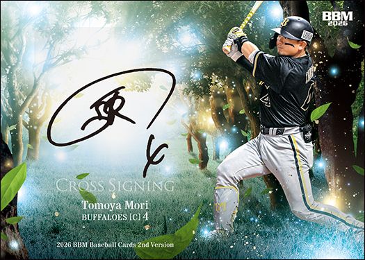 森 友哉(オ)