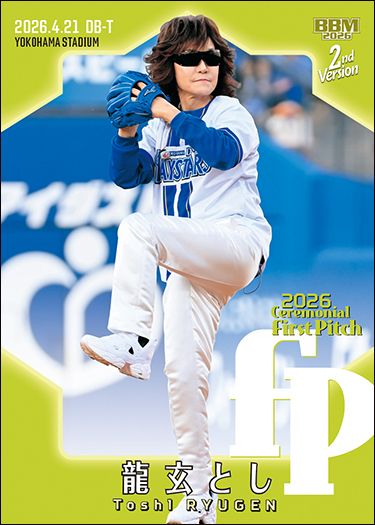 FP19 龍玄とし