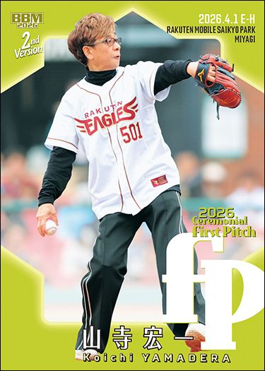 FP09 山寺宏一