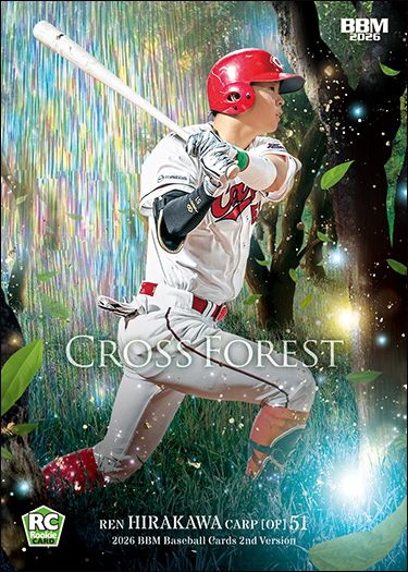 CF69 平川 蓮(広)ホロ版