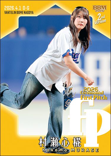 FP08 村瀬心椛