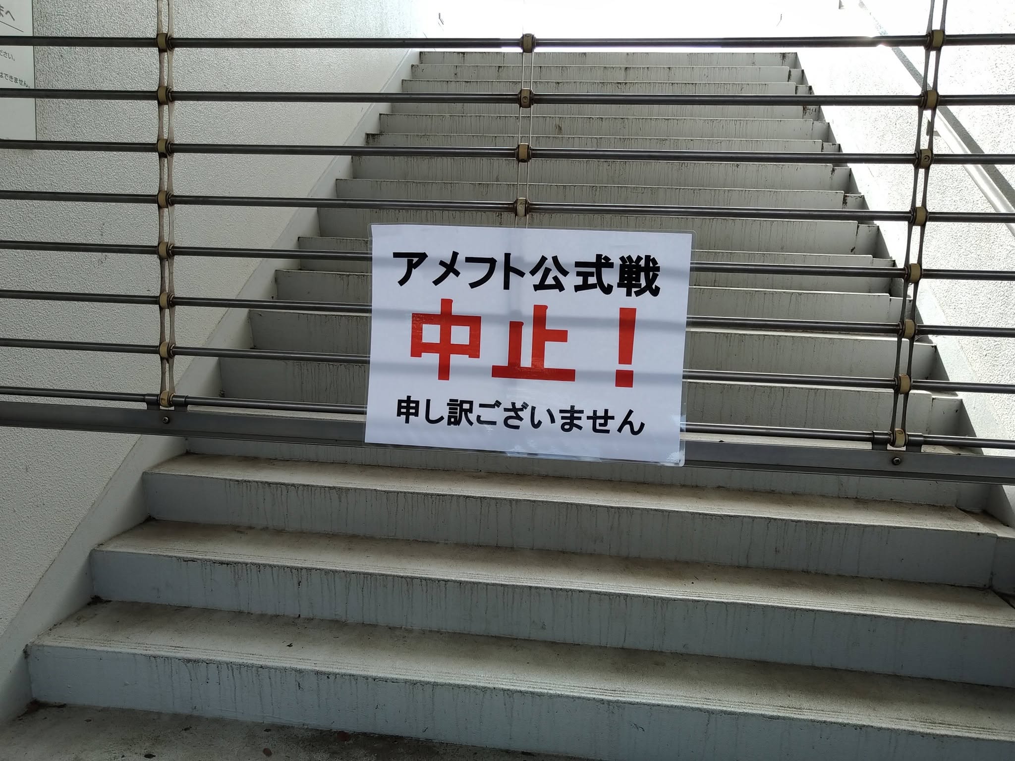 アメフト】Xプレミアで異例の試合中止 オービックの「プロ契約違反問題